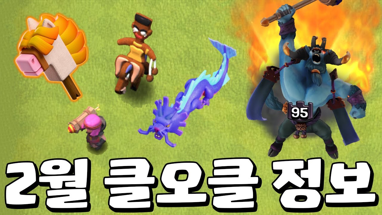 2월 업데이트 확정? 초희귀 장비 확정! 신규 스킨과 배경까지 [업데이트 미리보기]