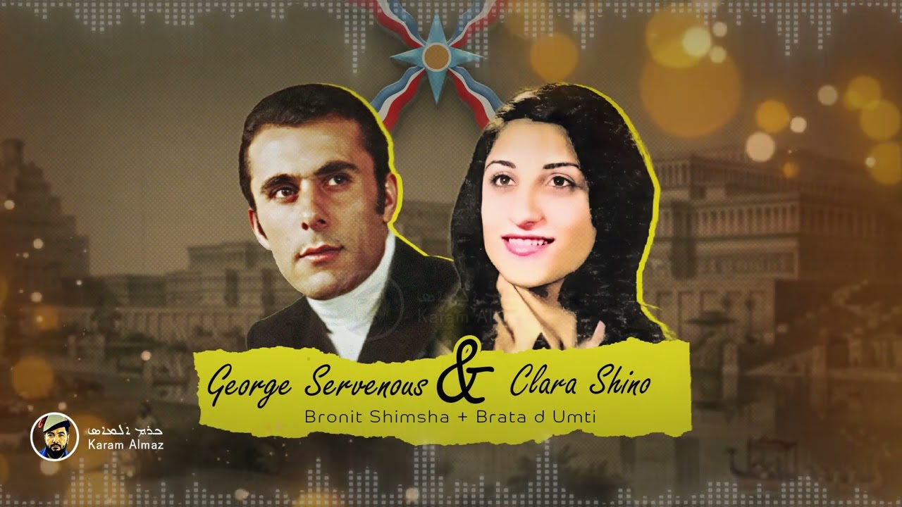 Clara Shino & George Servenous Bronit Shimsha + Brata d Umti -Mixed