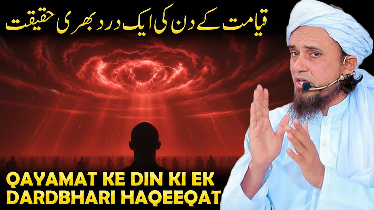 Qayamat Ke Din Kin Ki Ek Dardbhari Haqeeqat? | Mufti Tariq Masood Bayan | Aakhri Din | PIBAA