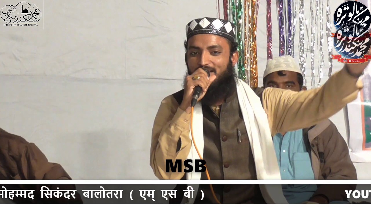 Sikka Chalega Amina Ke Lal Ka By Qari Ataurrahman Qadri At Salawas Eid Milad Un Nabi 2018