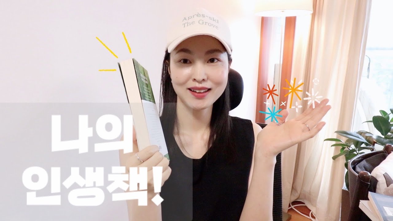 문학편집자의 내 인생의 책