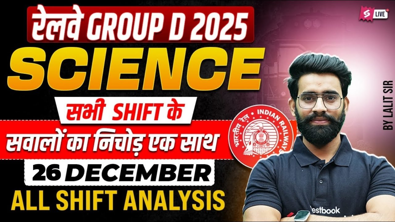 RRB Group D Science Classes | RRB Group D Science Analysis 2025 | Group D Science Expected Questions