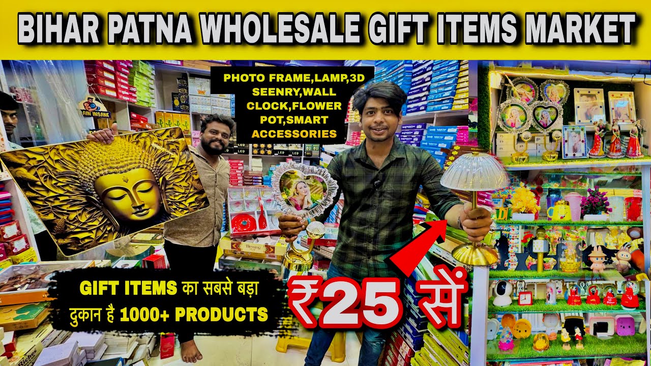₹25 से Gifts Items दिल्ली रेट में बिहार के Patna में ले || Gifts Items Wholesale Market Patna