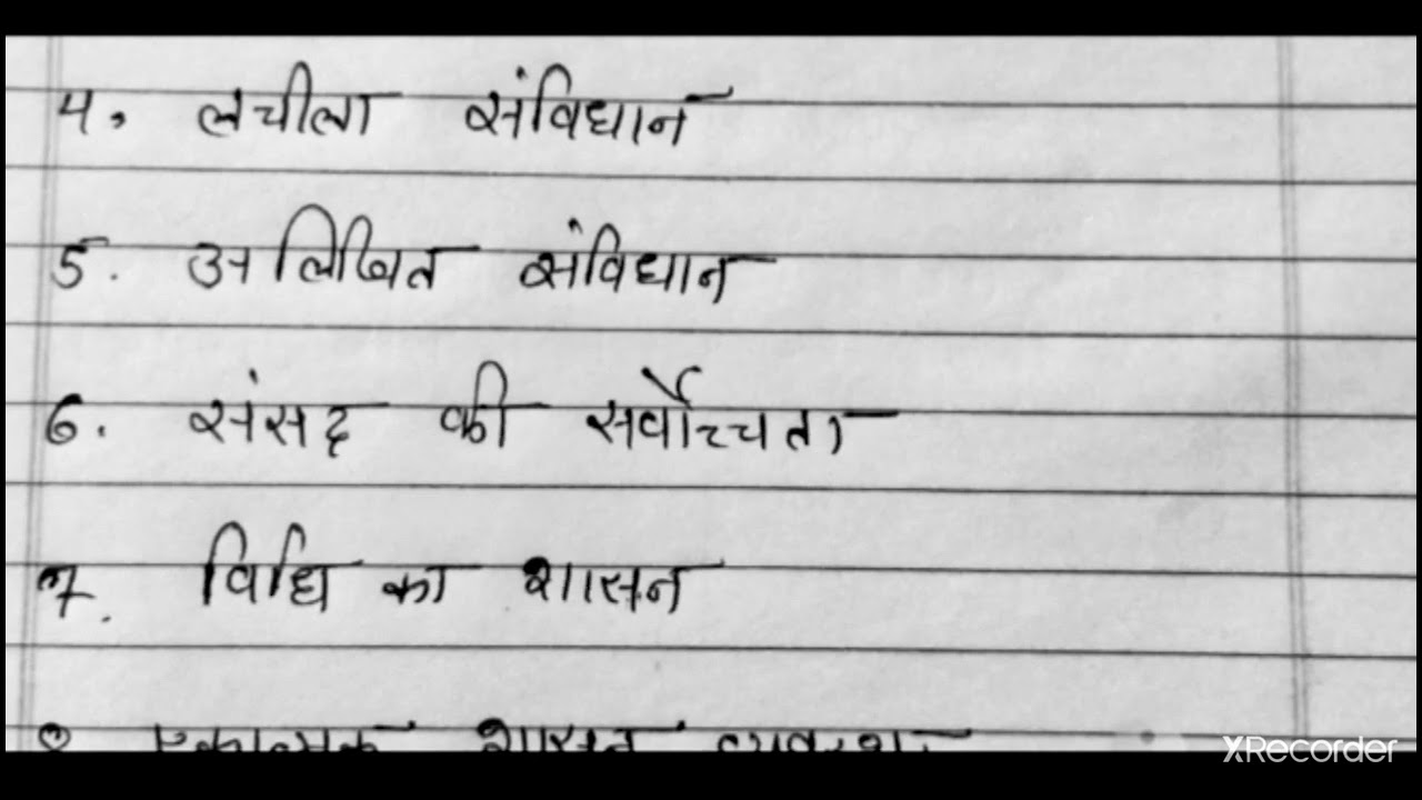 ।।ब्रिटिश संविधान की मुख्य विशेषताये।।#political science#b.a.2nd year