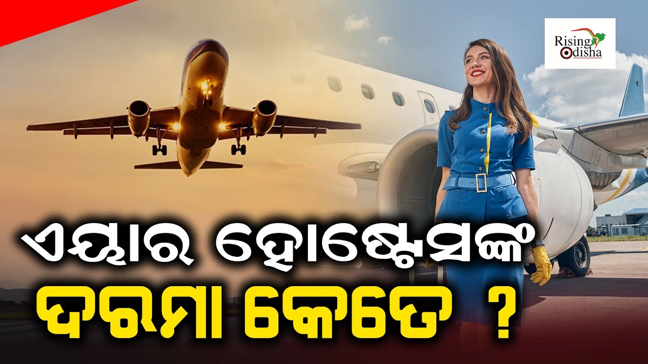 What is the Salary of Air Hostess in India? | How to Become Air Hostess in International Airlines