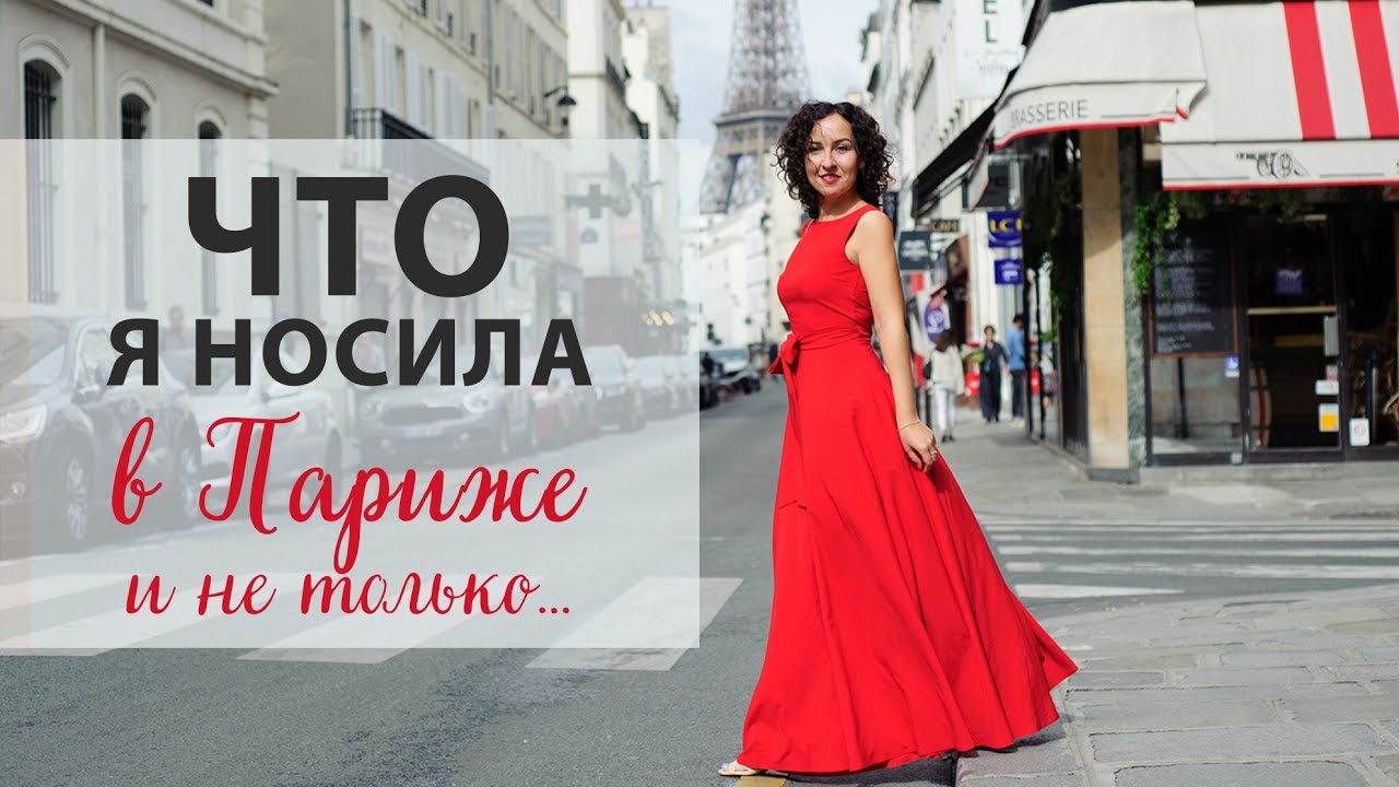 Идеальный гардероб в отпуск в действии | Что я брала с собой в путешествие