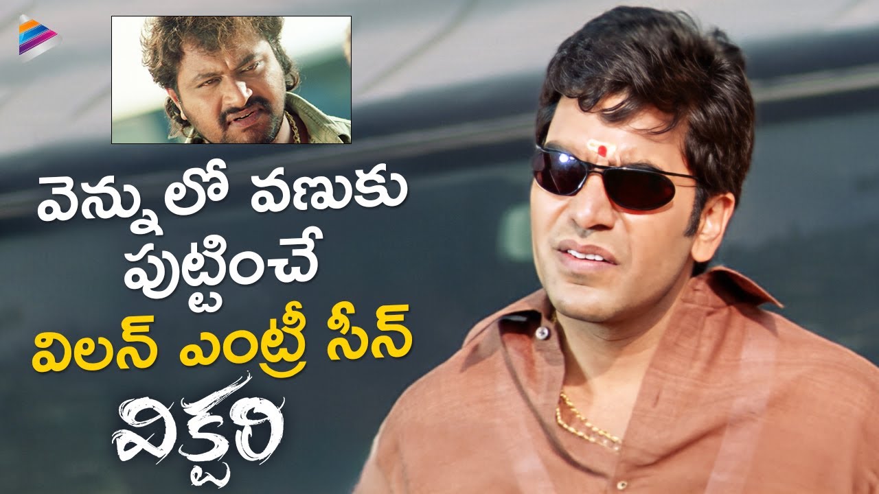 Victory Telugu Movie Scenes | Ashutosh Rana Powerful Entry Scene | Nithiin | Mamta Mohandas | TFN