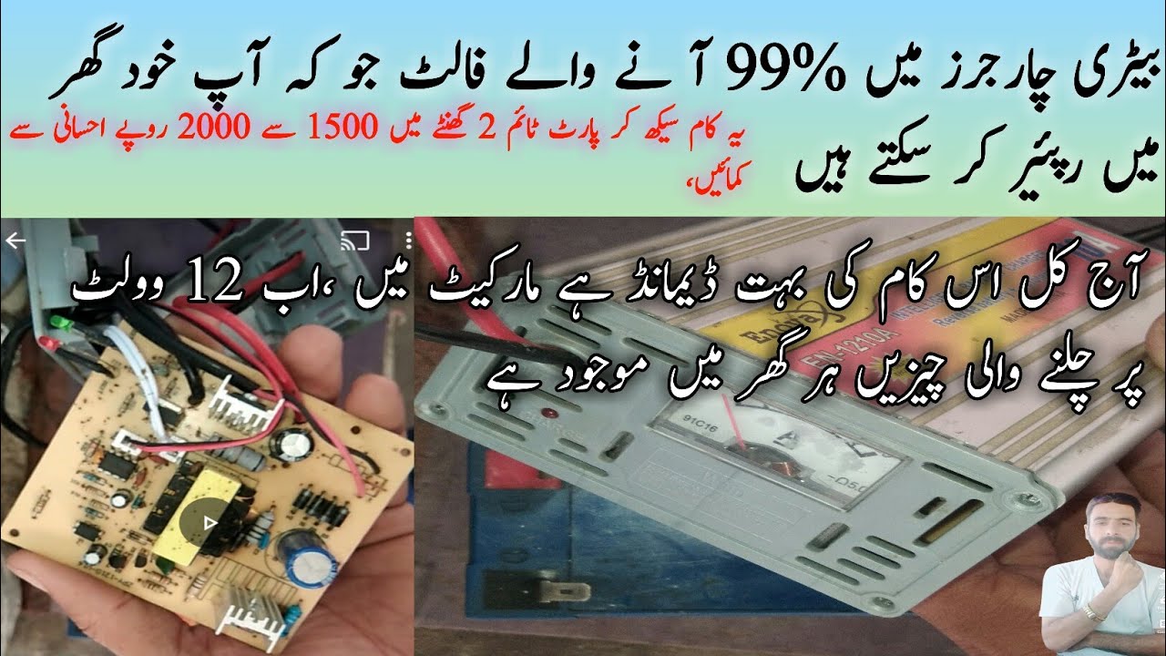 how to repair Battery charger! DC 12 volt battery Charger 10 Amp charger repair at home