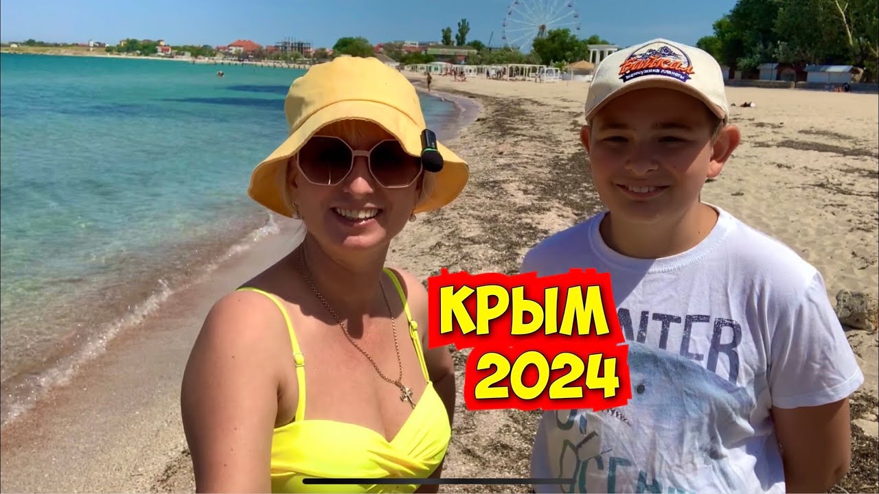 Крым Черноморское / пляжный  сезон 2024  #отдыхвкрыму #морекрыма #блондинкаизкрыма
