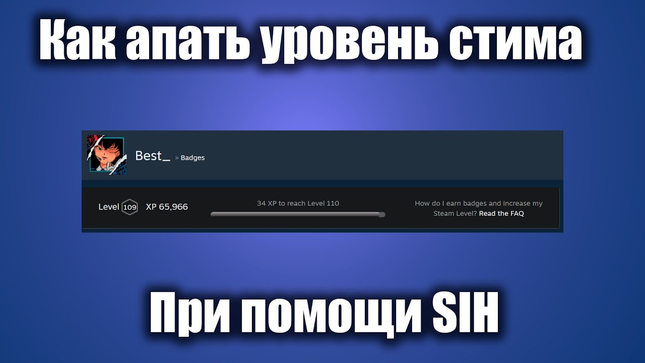 How to quickly reach level 100 on Steam?