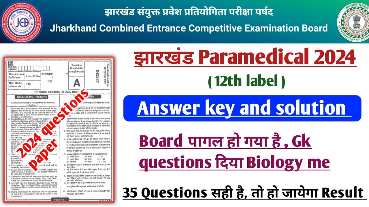 Jharkhand paramedical 2024 answer key | jharkhand paramedical 2024 answer key and solutions