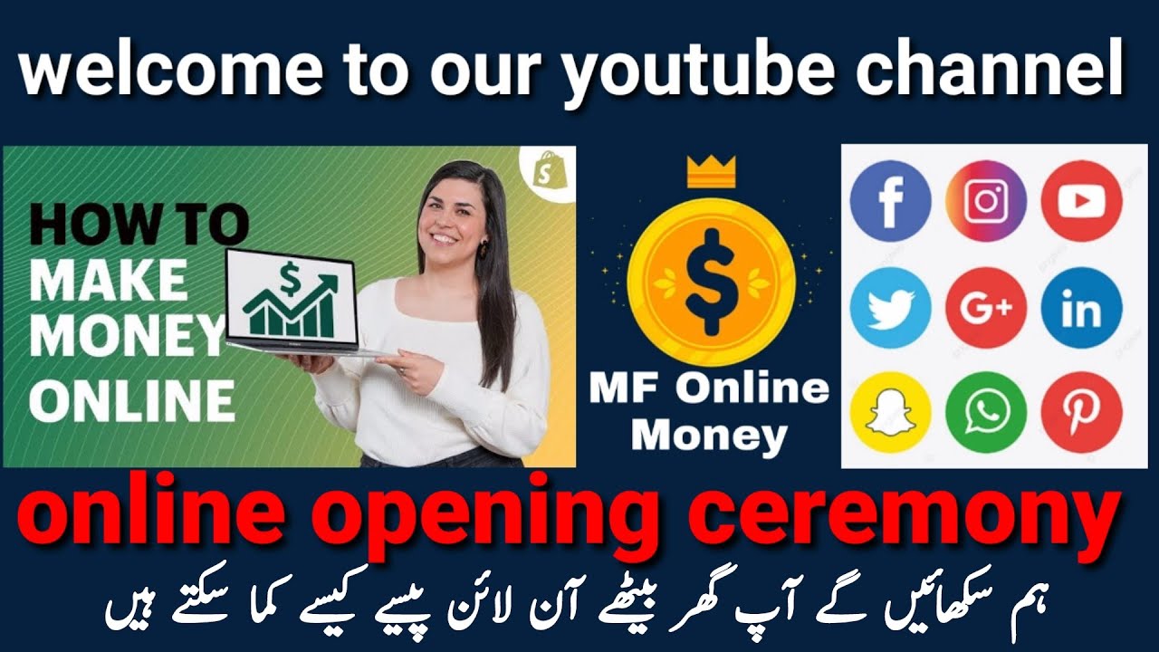 MF Online Money, launch youtube channel, We will teach you how you can earn money online, Subscribe