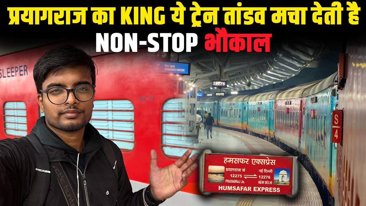 प्रयागराज का KING 