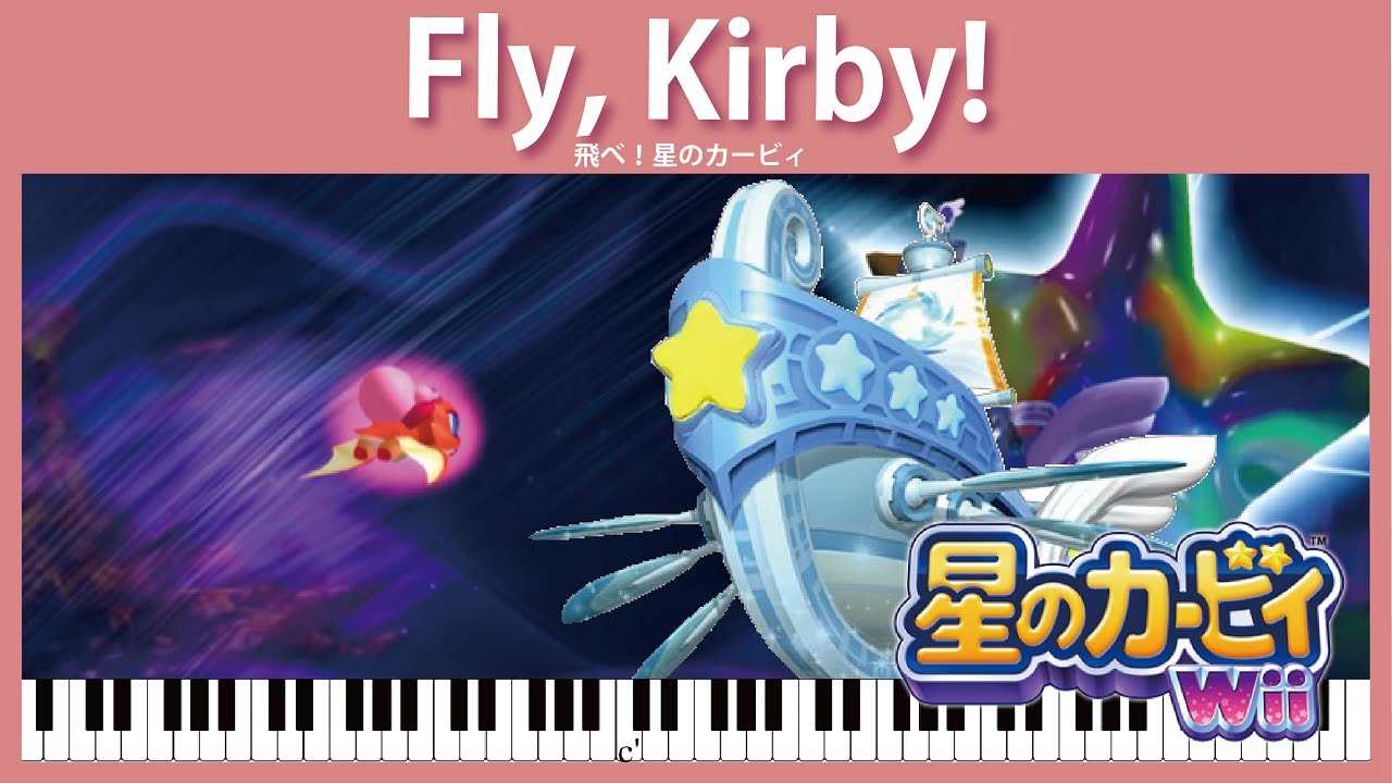 【Sheet Music】[123] Fly, Kirby! - Kirby's Return to Dream Land（ピアノ楽譜：飛べ！星のカービィ　星のカービィWii）