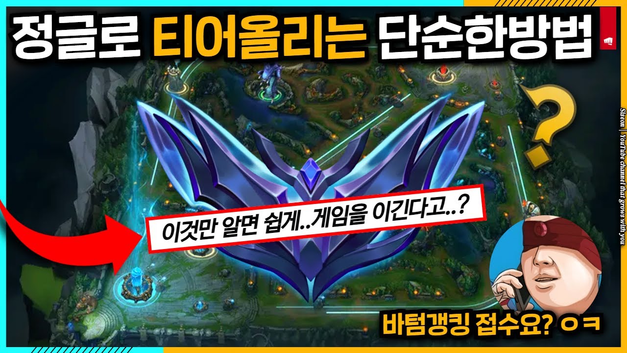 저티어 구간 유저가, 고티어 유저를 이길 수 없는이유 (플레이강의 6화)
