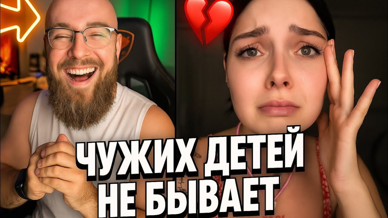 Ребенок От Бывшего И Что? Заведу Нового