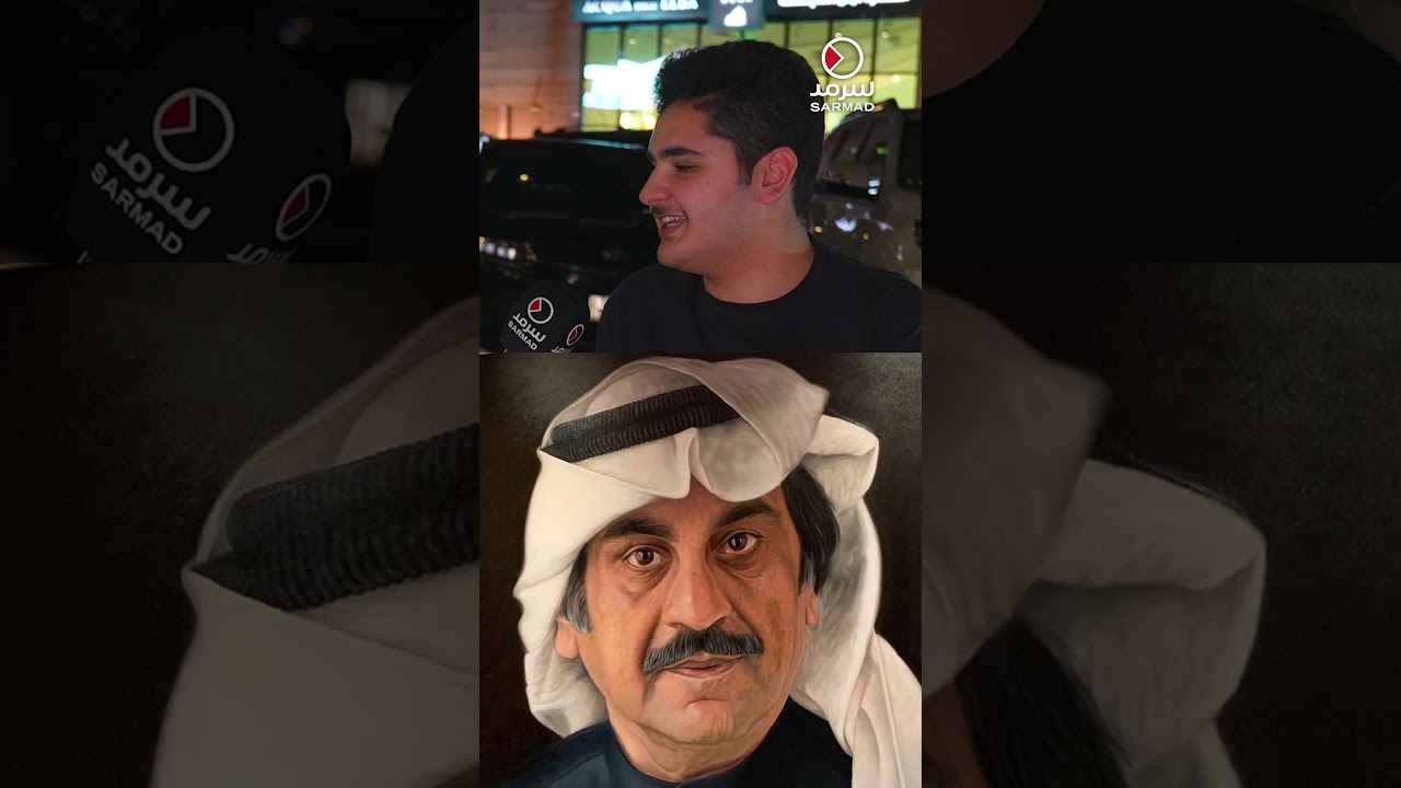 &laquo;سرمد&raquo; تسأل الجمهور يشبهونك بمنو؟