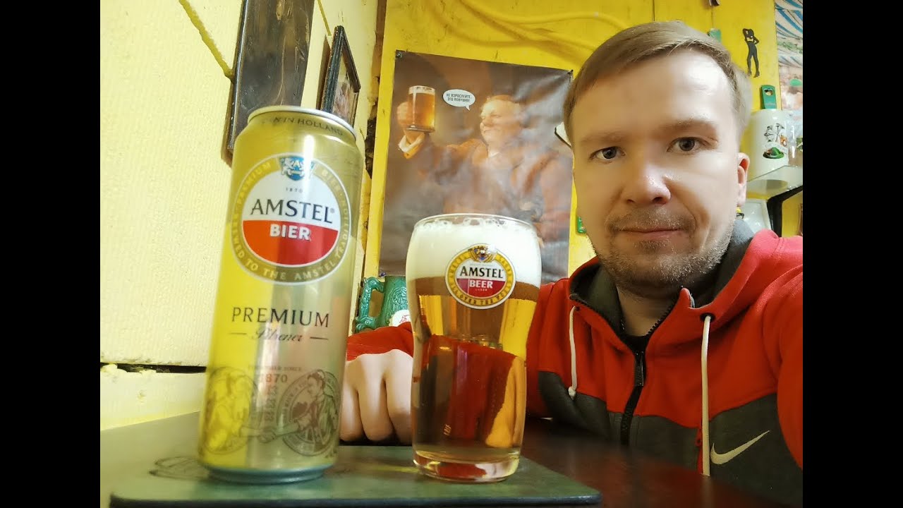 ПП: Amstel Bier Premium Pilsener