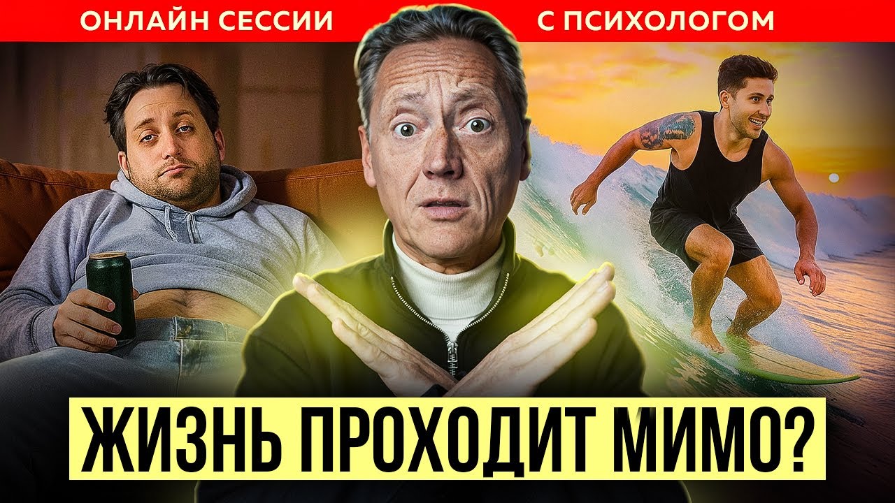 КАК РАБОТАТЬ С ПРОКРАСТИНАЦИЕЙ? | Психолог Александр Волынский