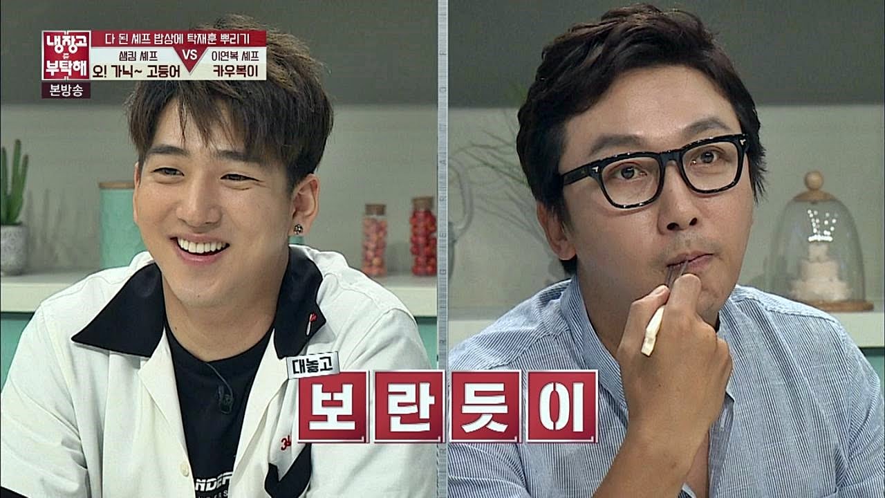 [복수다] 탁재훈, 바로 앞에서 보.란.듯.이 냠냠~ (먹고 싶지?) 냉장고를 부탁해 87회