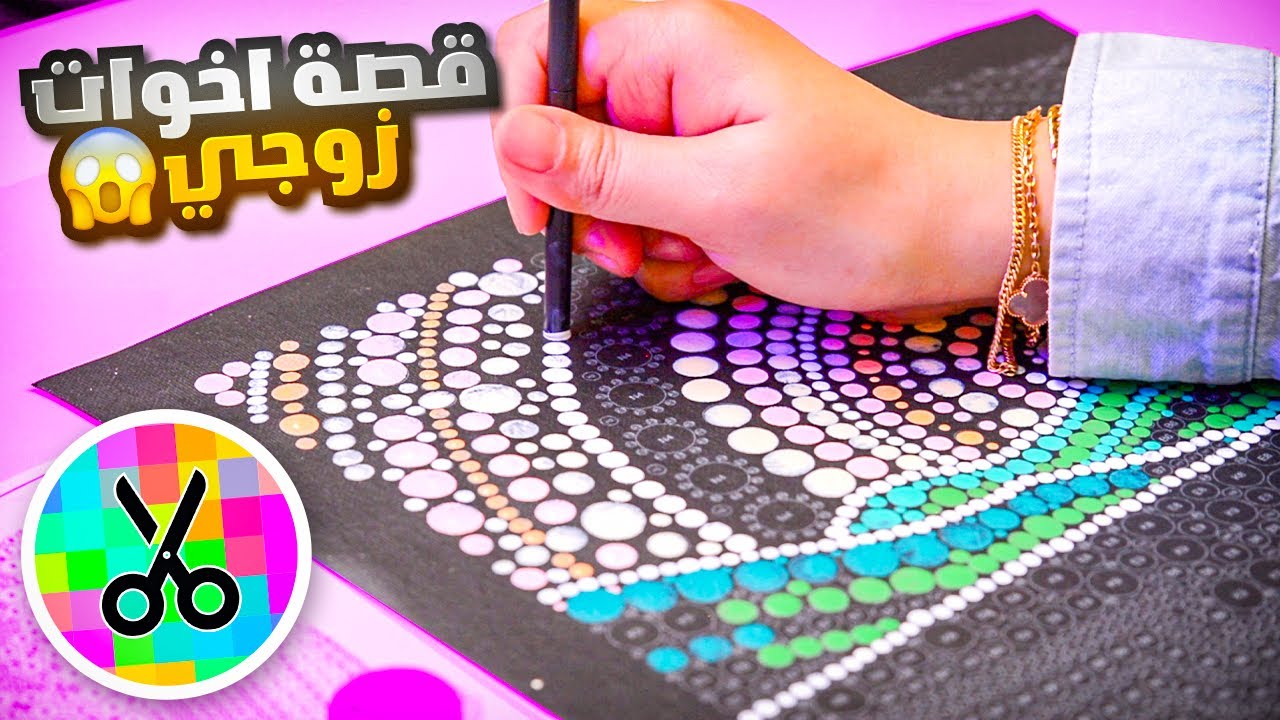 فتحت هدايا العيد السرية 🎁 |  قصة *اخوات زوجي* 😅