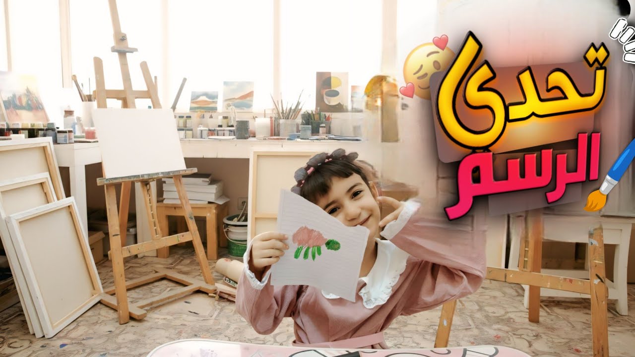 تحدي الرسم 😂شوفو رسم منو احله🤣🫢