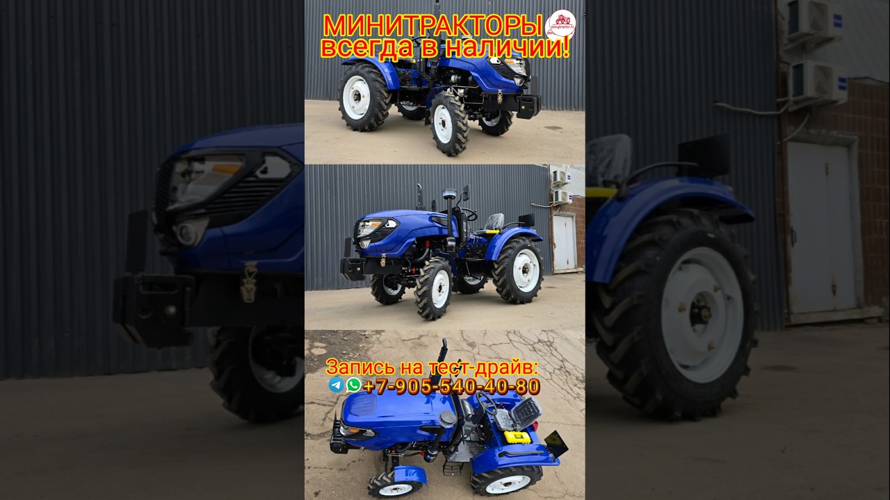 Новый XINGTAI XT-244 (модель 2025 г.) - спрашивайте в магазине в своем городе!