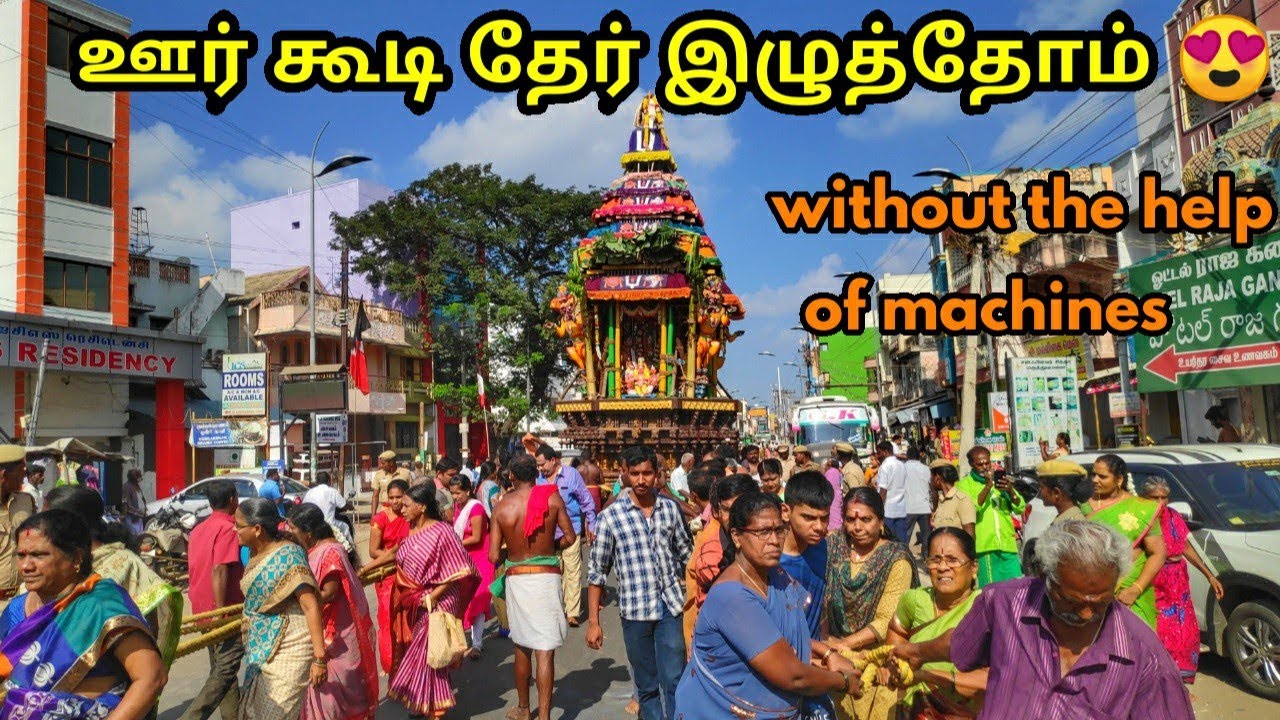 ஊர் கூடி தேர் இழுத்தோம் , Without The Help of Machines ,  Ulagalantha Perumal Temple Kanchipuram