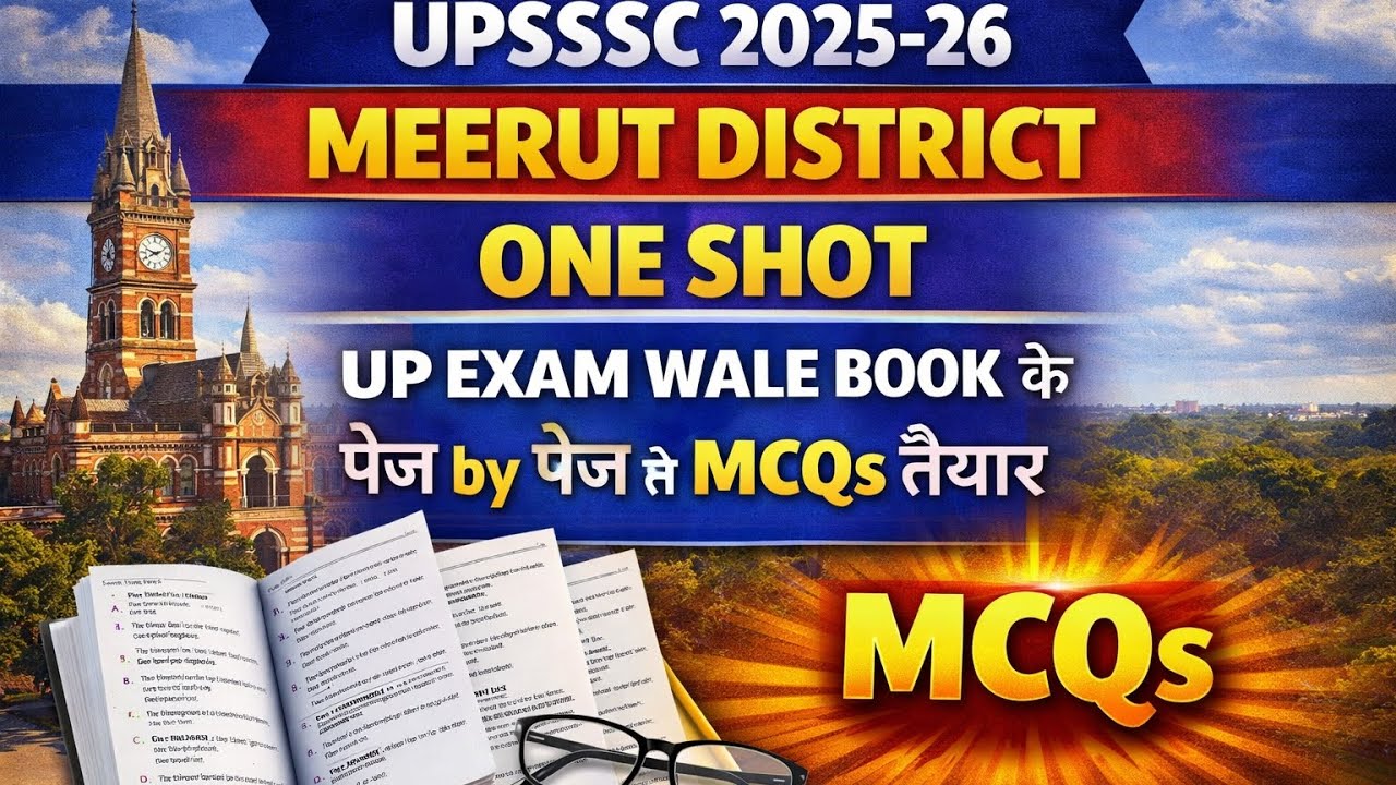 UPSSSC | Uttar Pradesh District Meerut |lekhpal | UPSSSC JE | UPGK SPECIAL