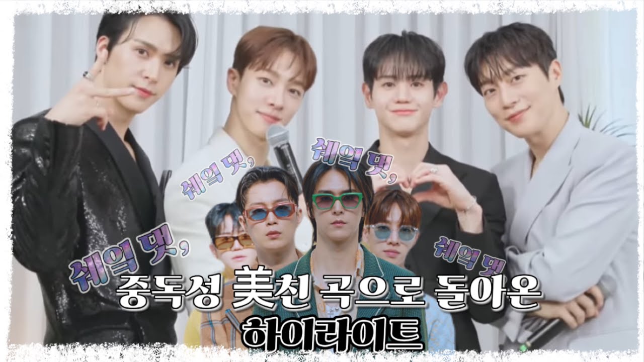 [sub/하이라이트] 🕺하루종일 귀에 맴돌 그 노래, BODY로 돌아온 [Switch On] 컴백 카운트다운 라이브 편집ver.