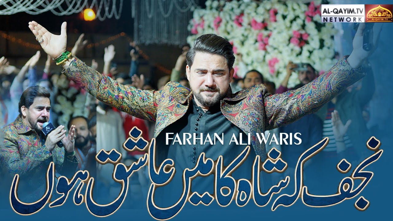 Farhan Ali Waris | Ali Da Deedar | 1st Time Reciting 2026 | Imam Bargah Shah-e-Najaf, Martan Road