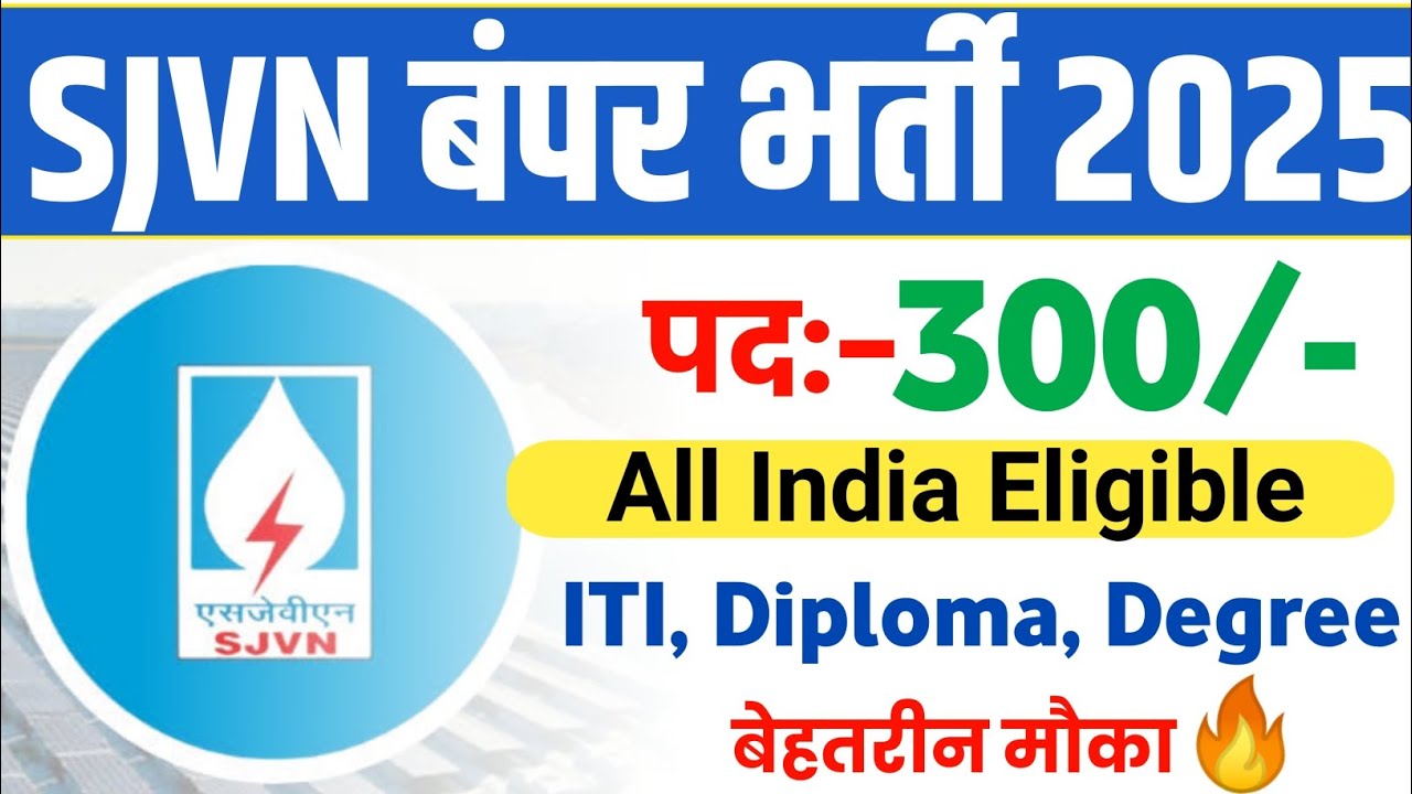 Sjvn New Notification 2025 | Sjvn Recruitment 2025 | Sjvn Apprentice | Eligibility | @Uniqpoint