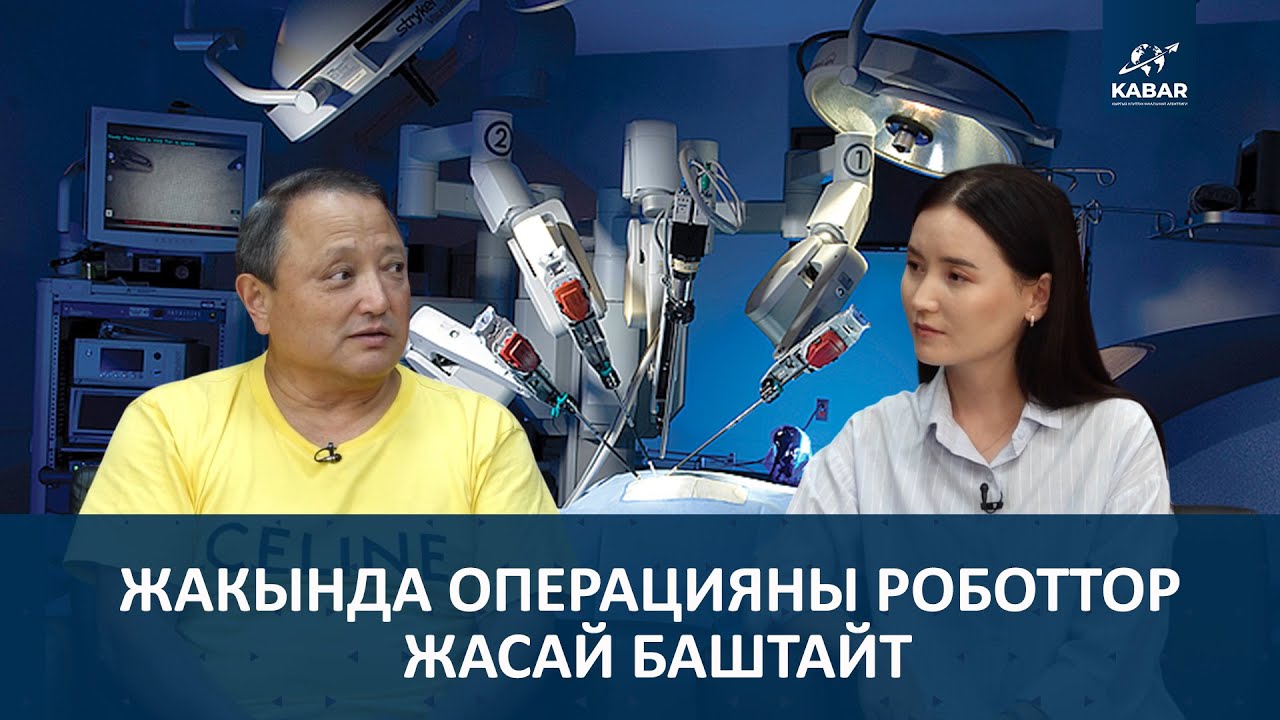 САБЫРБЕК ЖУМАБЕКОВ: АКЫЛ ЭСИ ОРДУНДА, КОЛУ-БУТУ ЖАРАБАЙ КАЛГАНДАР КЕЛЕТ