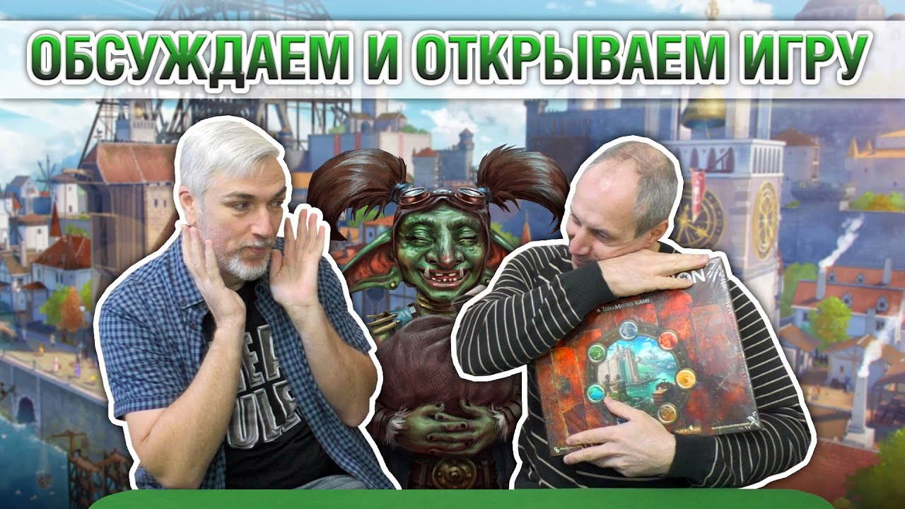 Знакомство с настольной игрой 