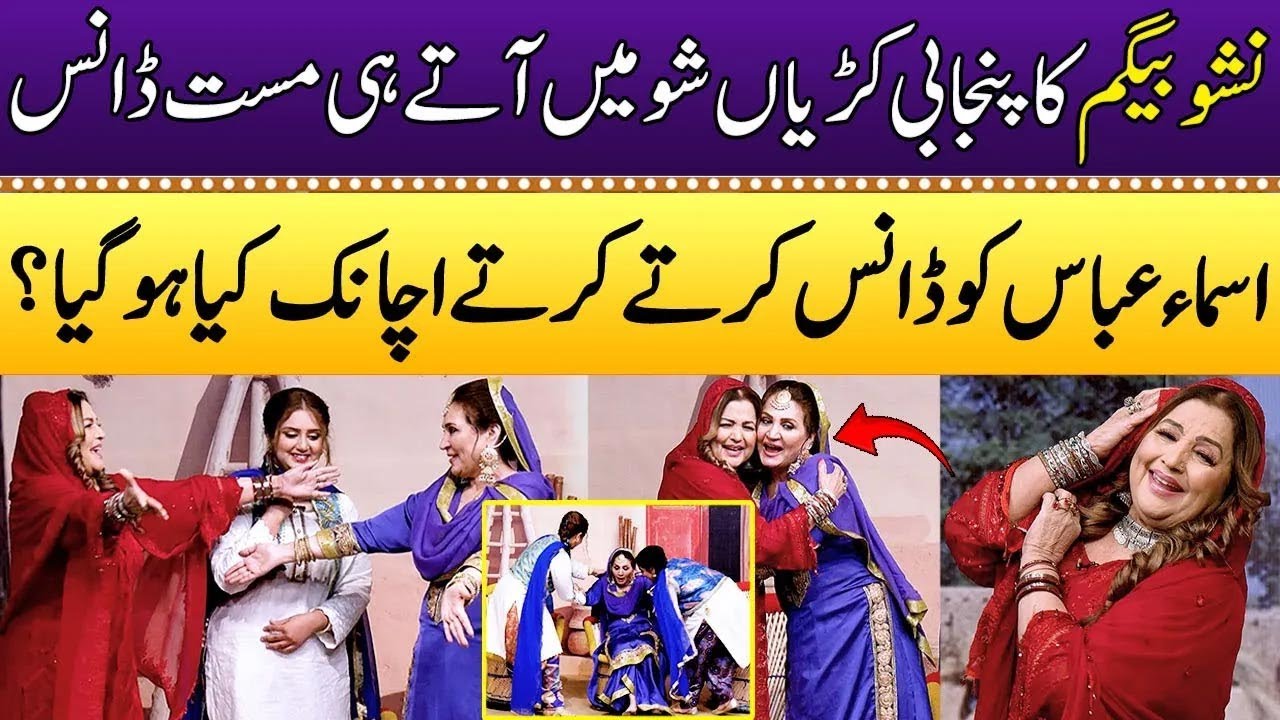 Filmstar Nisho Ka Show Main Mast Dance | Asma Abbas | Chand Raat Special | Punjabi Kuriyan |SAMAA TV