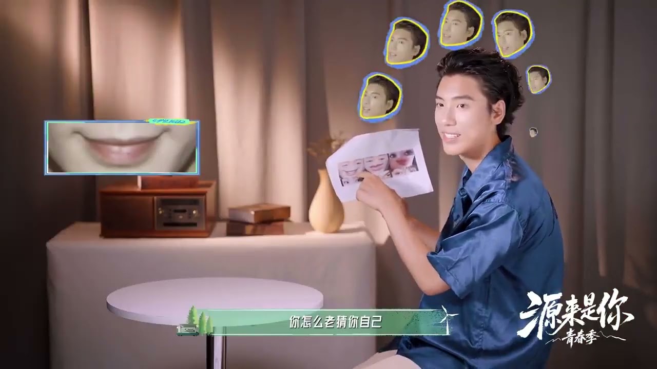 251225《源來是你‧青春季》王子異 挑戰看五官猜人，快速答對三題後，就接連被Justin的眼睛、李榮浩老師的眼睛、小鬼的嘴巴難住了，還起承轉合猜自己，看得出來bro對自己顏值的肯定不止億點點了~