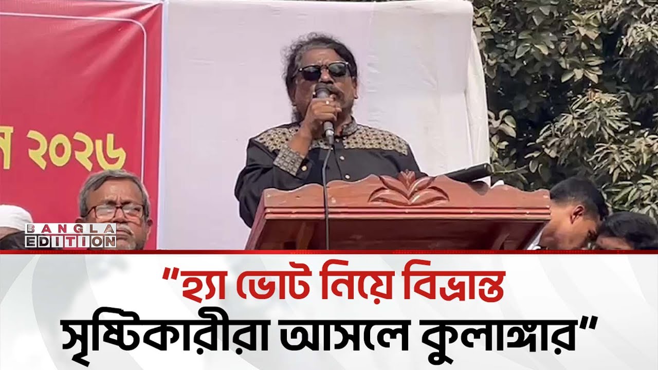 হ্যা মানে হাদি, না মানে মোদী: কর্ণেল হাসিনুর | Bangla Edition