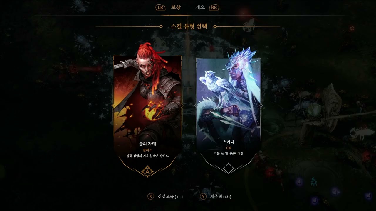 jotunnslayer - Alfheim Nightmare difficulty 10, Sisters of Fire(자이언트 슬레이어,알프하임 악몽10 , 불의자매) video 1