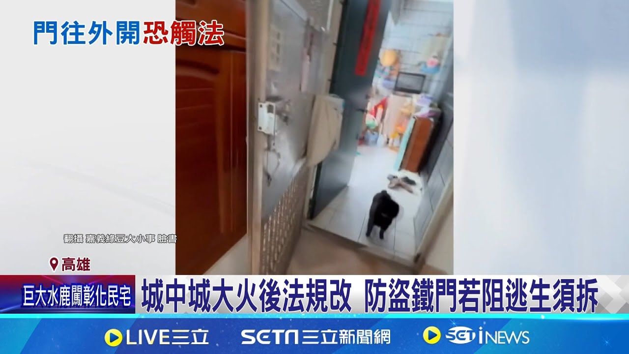 防盜鐵門