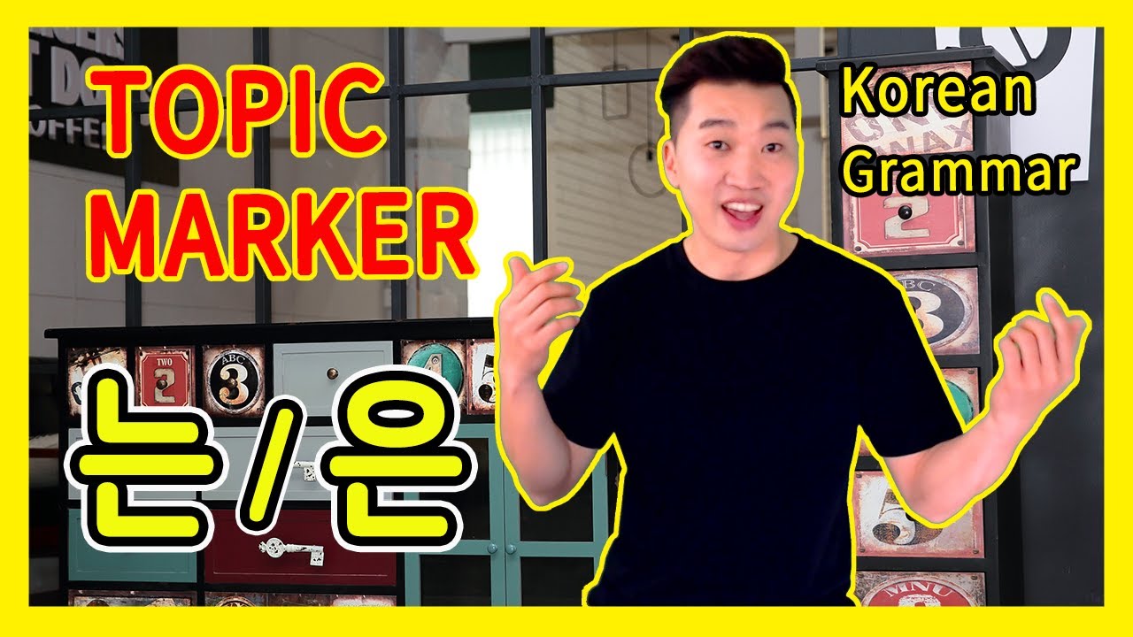 [Basic Korean Grammar] 는 / 은 (Topic/Theme marker) How to introduce with Topic marker