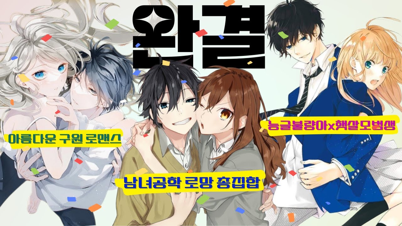 이걸 지금 발견한 당신이 승자...|완결 순정만화 추천