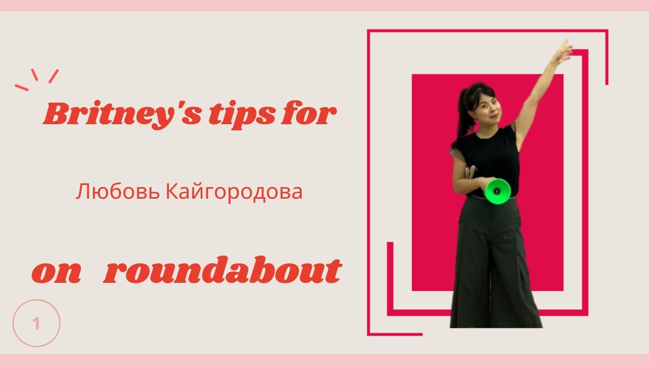 Britney's tips for Любовь Кайгородова on roundabout