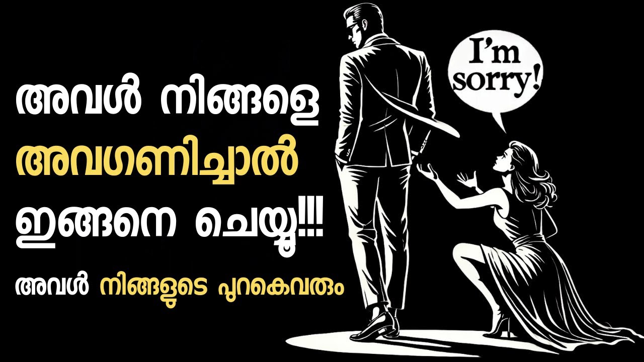 Make Her Respect You | Mistakes Men Should Avoid Doing!