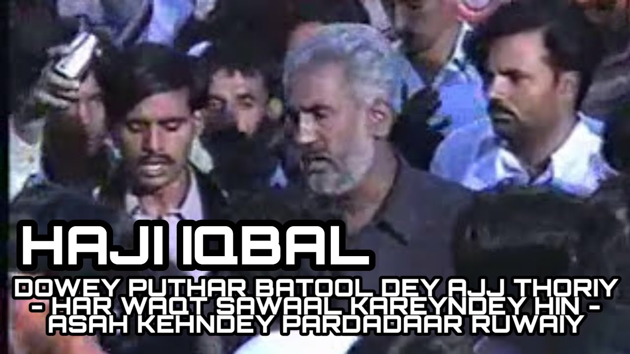 HAJI IQBAL | DOWEY PUTHAR BATOOL DEY AJJ THORIY | YADGAR PURSA