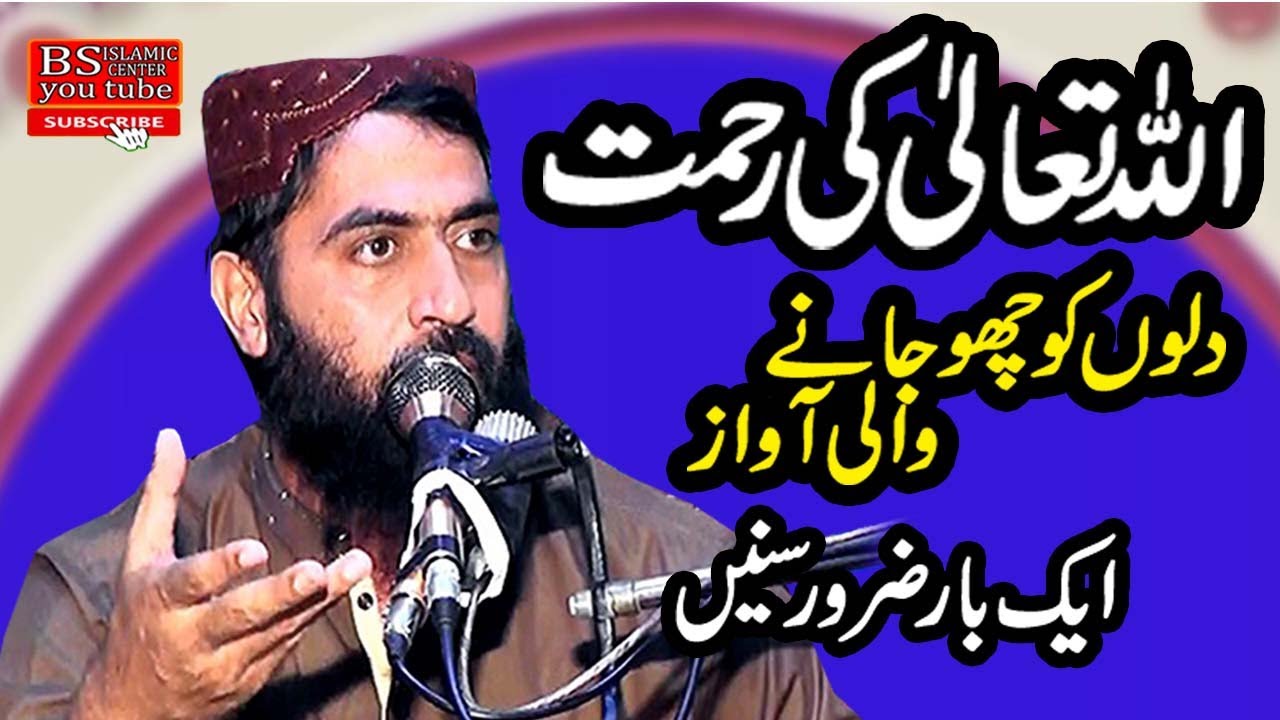 Molana hafiz Haroon Yasir Bagwi Sahib New Bayan 2024