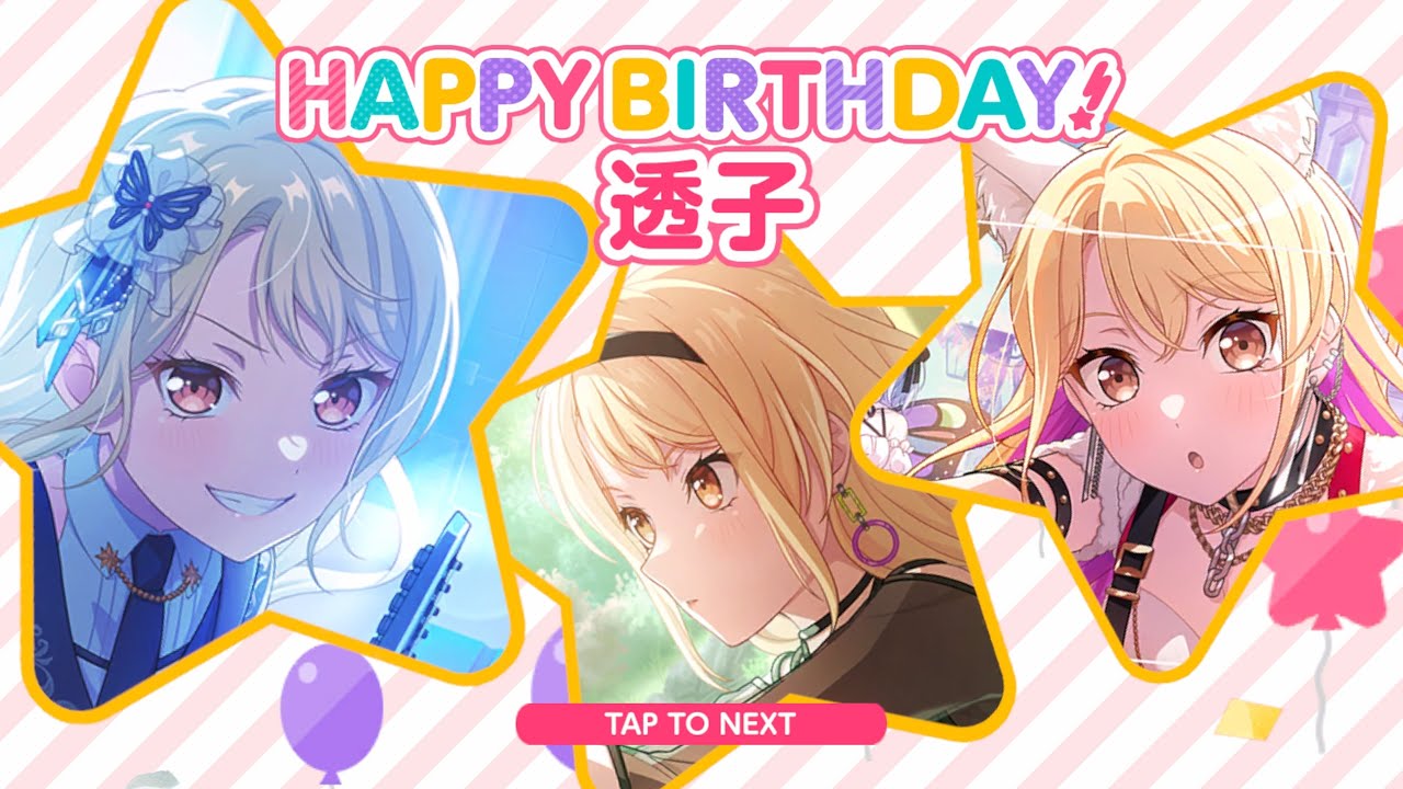 【ガルパ】Happy Birthday！　透子　2025/12/16【桐ヶ谷透子　誕生日】