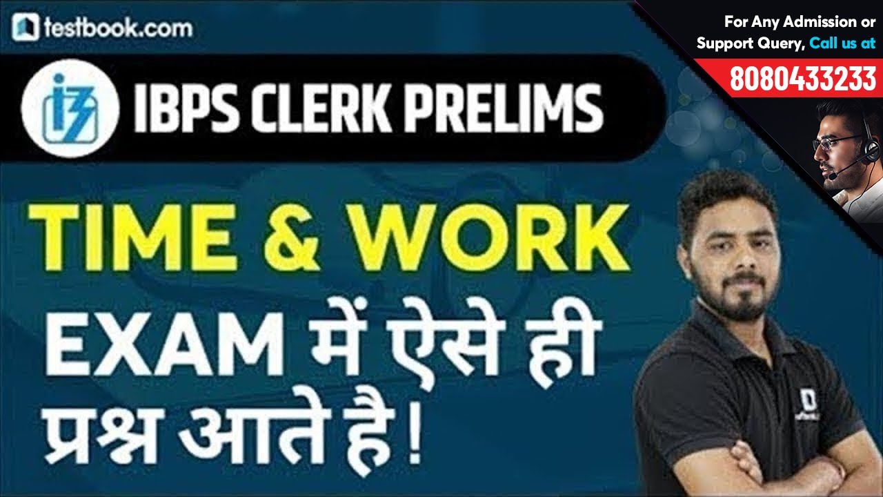Time and Work Aptitude Tricks for IBPS Clerk Prelims | IBPS Clerk Math Class | Quant by Sumit Sir