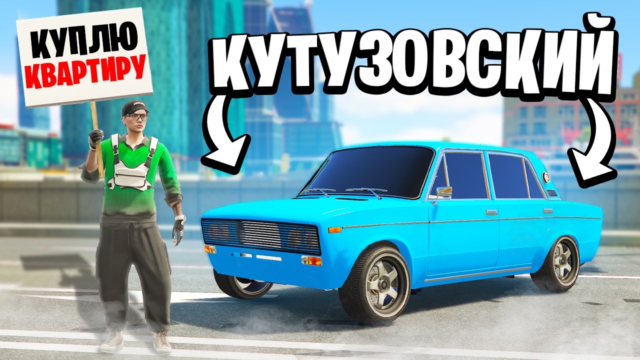 КАК ИГРАТЬ НА RMRP КУТУЗОВСКИЙ? НОВЫЙ АТМОСФЕРНЫЙ СЕРВЕР!  GTA 5 RP
