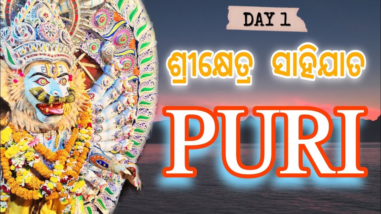 Puri Sahijata//Witness the Unbelievable: The Puri #Saijata Festival in #Odisha!