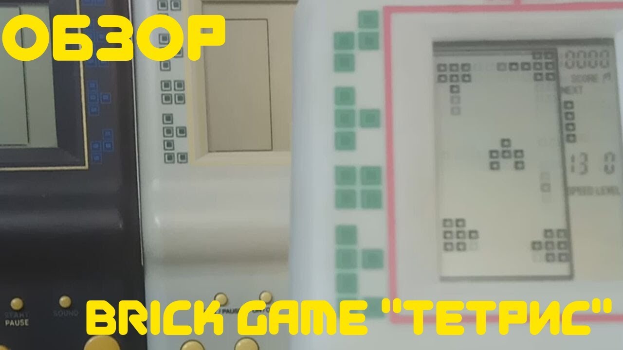 Обзор Коллекции Brick Game 
